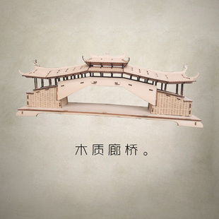 摆件 木质工艺品泰顺廊桥建筑木模桥梁学生拼图立体3d模型儿童拼装