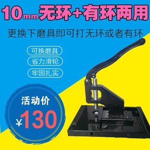 手动打扣机广告写真喷绘打扣机带底盘无环打扣机 RX展架条幅布打