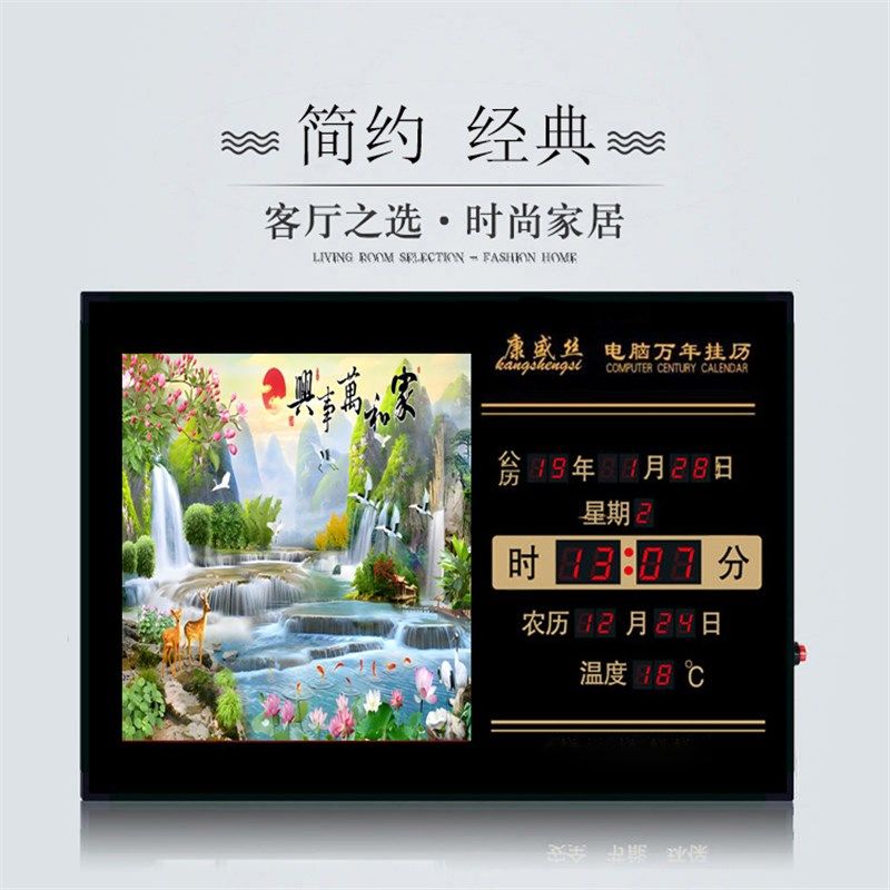 康盛丝万年历客厅卧室装饰挂画钟表闹铃报时间挂钟插电LED电子钟图片