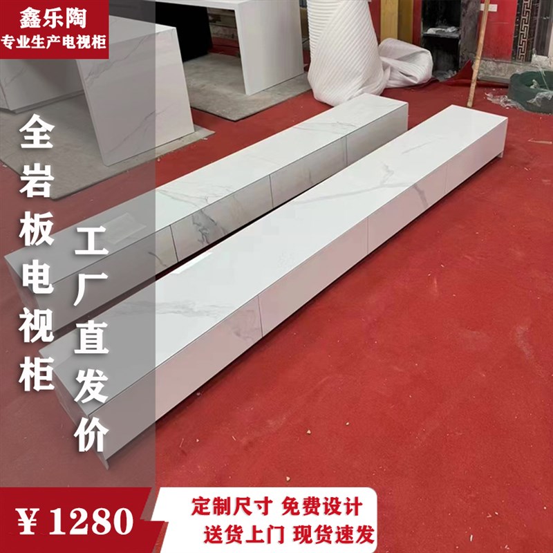 定制轻奢风岩板海棠角电视柜地柜极简地台家用中古风白色极简柜图片