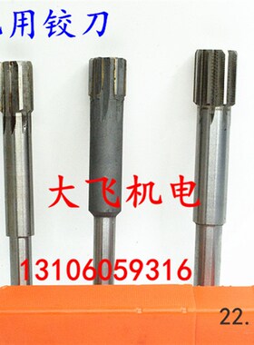 直柄机用铰刀钨钢合金22.85 22.9 22.95 23 23.05 23.1 23.15硬质