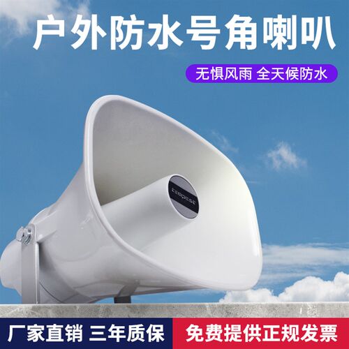 广播喇叭工程用宣传学校工厂车间大功率有线无线广播系统农村号角