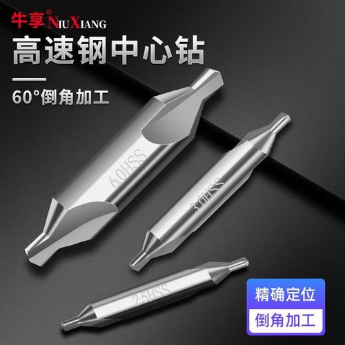 中心钻全磨螺旋槽不锈钢定心钻A型中心钻头