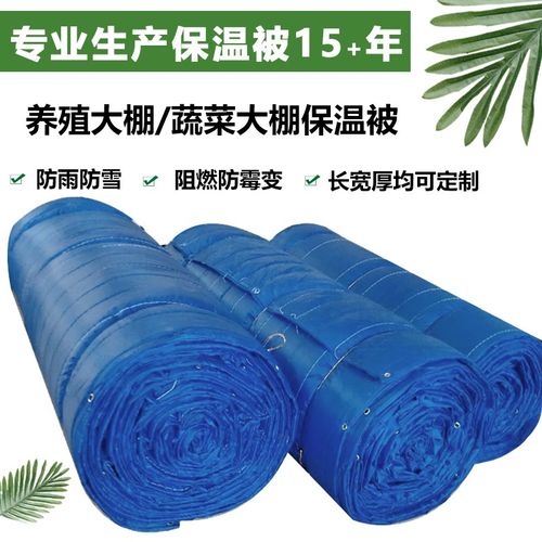 大棚保温被蔬菜保温棉被货车拉水果蔬菜盖货防寒被子盖沥青保温被
