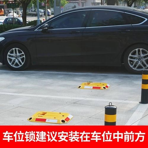 撬防车位锁禁止停车位挡车器 防占车位神器防占车位地锁免打孔