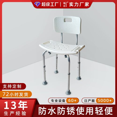 洗澡专用凳子卫生间浴室防滑淋浴凳老人孕妇洗脚凳合金靠背凳子