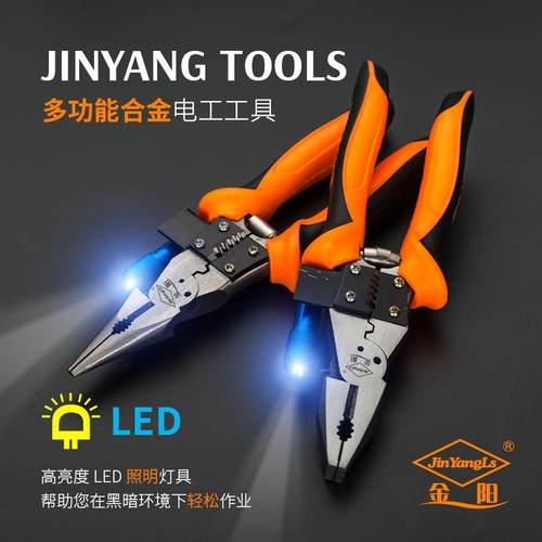 电工剥线尖嘴钳子 多功能钢丝钳万用 手钳子多功能  平口钳子