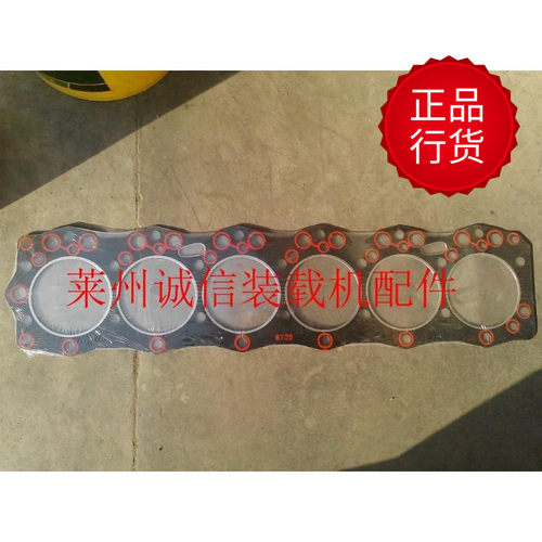小型装载机配件 潍坊系列柴油机配件 R6105 缸垫