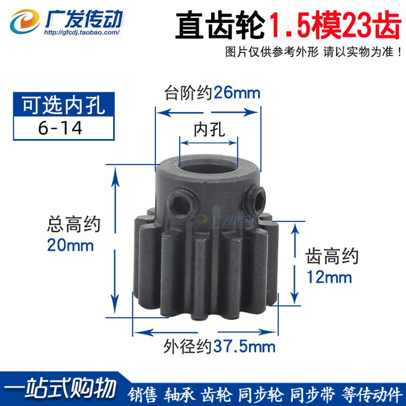 正齿轮1.5模23齿 1.5M23T 凸台齿D轮 内孔6-10精加工直齿轮 齿厚1