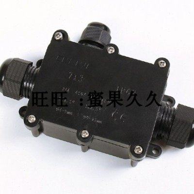 1进2出黑色接线端子盒 户外防雨水埋草坪灯接线盒 3P三通过线外壳,电子/电工,防溅盒,淘宝优惠券,粉丝福利购,淘宝优惠卷