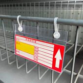 牌标牌 篮挂钩 挂钩网超市超市笼牌条吊牌货架 超市标签挂标价牌