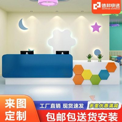 幼儿园前台接待台烤漆培训机构吧台桌儿童早教中心可爱卡通收银台