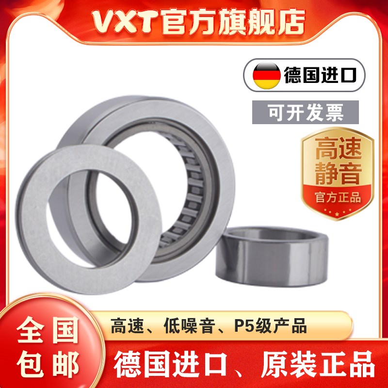 德国进口滚轮滚针轴承NAST 6 8 10 12 15 17 20 25 30 3V5 40 50Z