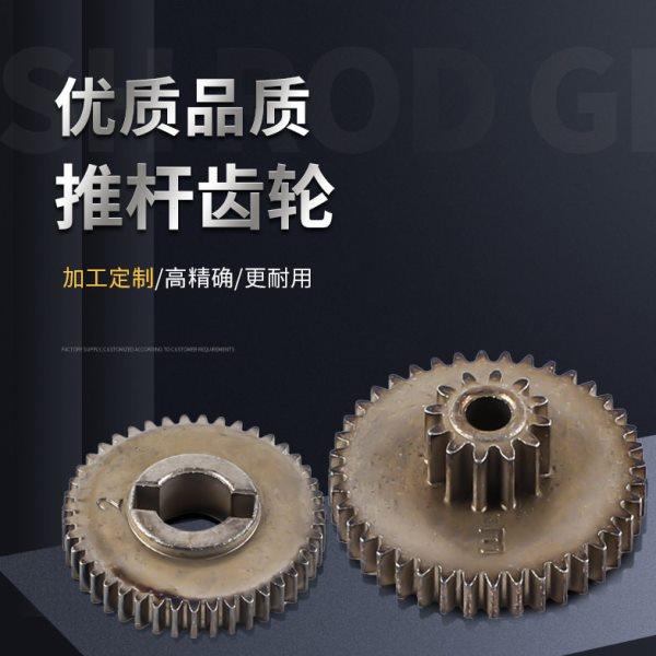 推杆齿轮定制 粉末冶金耐磨损精度高推杆齿轮工厂 支持拿样,五金/工具,齿轮,淘宝优惠券,粉丝福利购,淘宝优惠卷