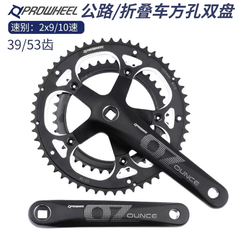 proweel浩盟折叠车公路自行车w方孔曲柄牙盘53/39齿18/2Y0S变速双