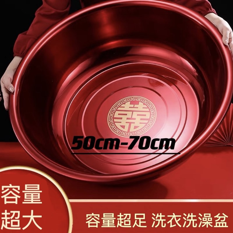 红色洗澡盆结婚洗衣服家用大号不锈钢加厚陪嫁喜盆婚Z庆大红脸盆