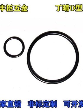 线径2.5 丁晴O型密封圈外径120/127/128/129/135/140/145/150/155