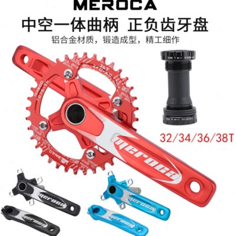 单山地自行车中 4盘TCA齿空MER一体3改装32正36T牙盘38套曲柄O负