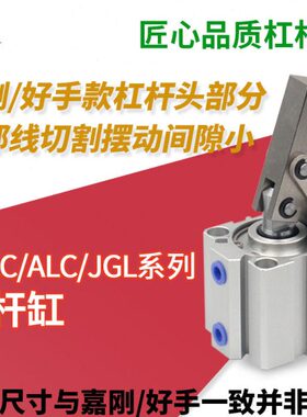 -40HALC手M--6-50缸-型空-AL代替嘉刚/好CA32CC25L--杆3LS-JG压杠