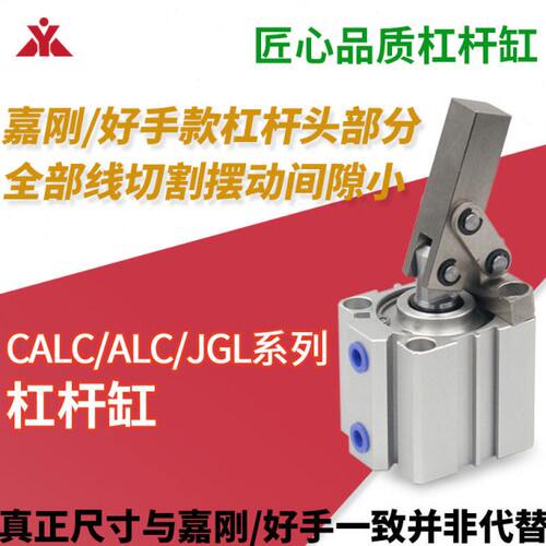 -40HALC手M--6-50缸-型空-AL代替嘉刚/好CA32CC25L--杆3LS-JG压杠