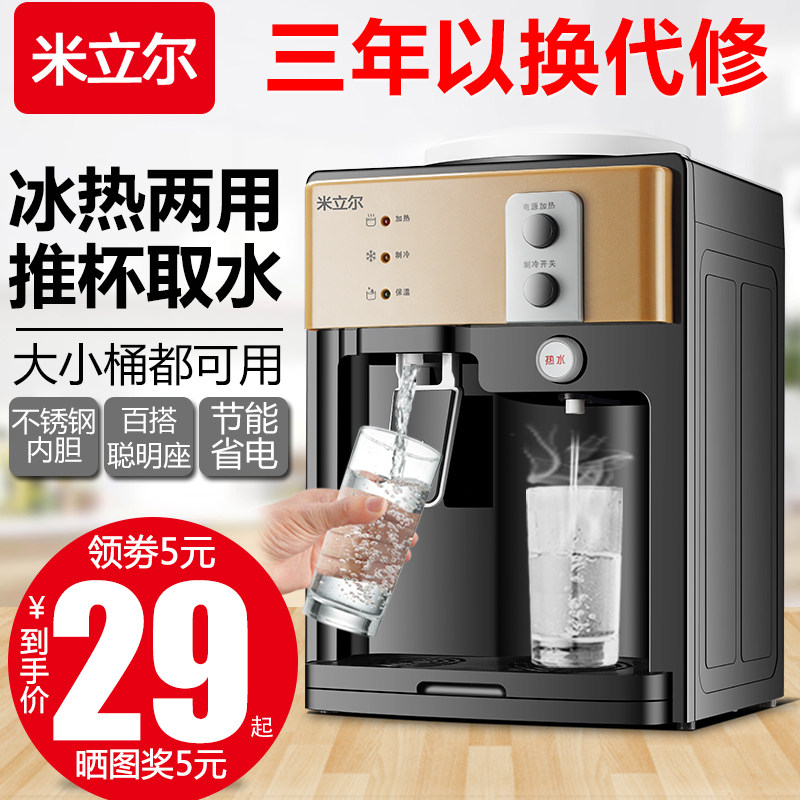 饮水机台式小型家用全自动智能冷热两用制冷桌面桶装水Z宿舍办公
