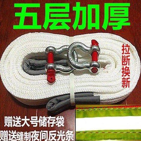 汽车拖车绳强力重型5吨10吨拉车绳牵引绳越野车SUV专用拖车带反光,汽车零部件/养护/美容/维保,拖车绳/网/绑带,淘宝优惠券,粉丝福利购,淘宝优惠卷