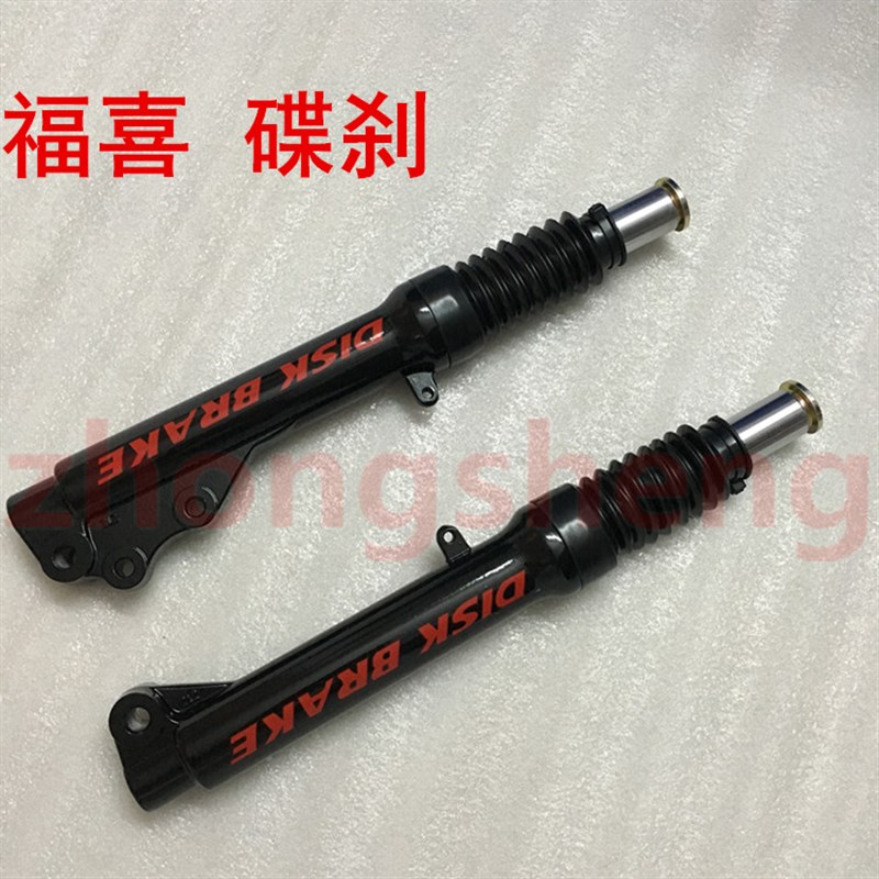 林海雅马哈 LYM100T-3u 福喜 RSZ 鬼火 前减震器 前避震器 前叉