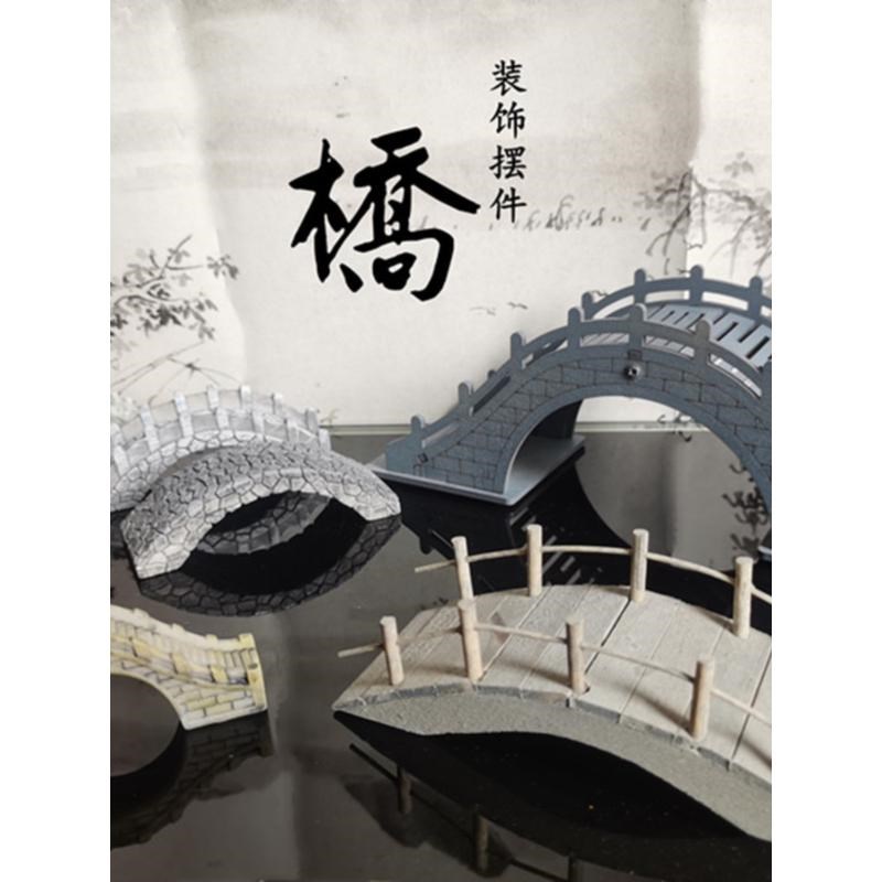 仿古实木拱桥微景观盆景沙盘装饰摆件古代建筑摆W景枯山水装饰