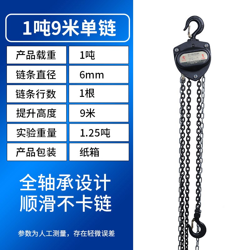 黑色手拉葫芦矿区用VD型环t链起重吊葫芦1t2tt5t单链双链手动葫芦