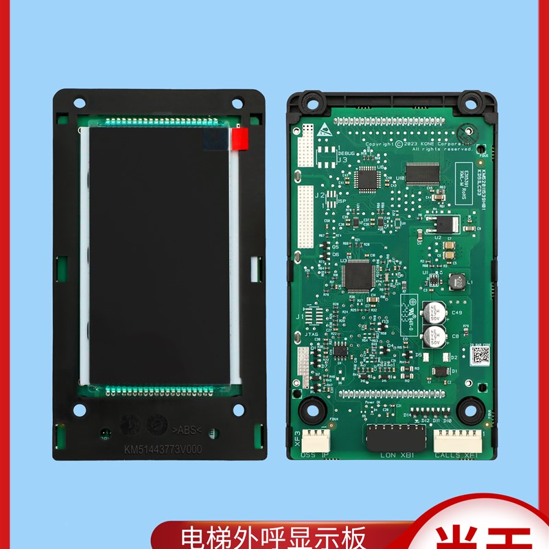 通力电梯KCE显示板KM52011538G11/5z2011538G21/KM52011539H02/H0