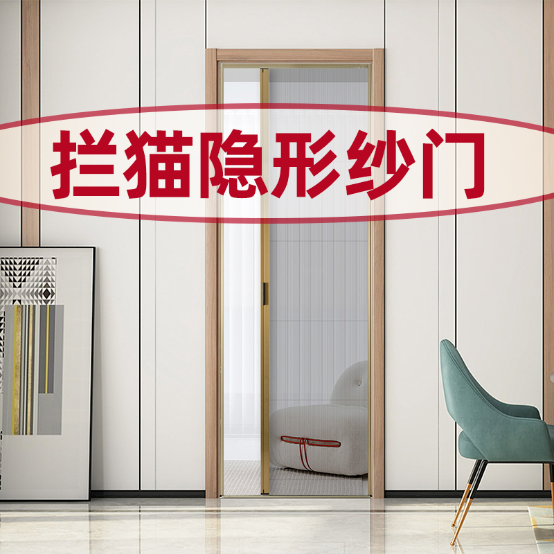推拉式沙纱门窗j纱网伸缩无底轨折叠隐形家用防蚊门帘防虫移门客