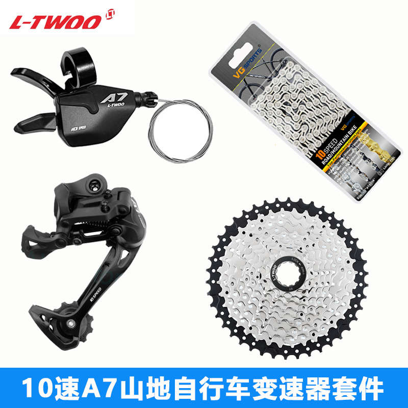 LTWOO蓝图A7 1X10速山地自行车无G视指拨长腿后拨VG炼条蓝图飞轮