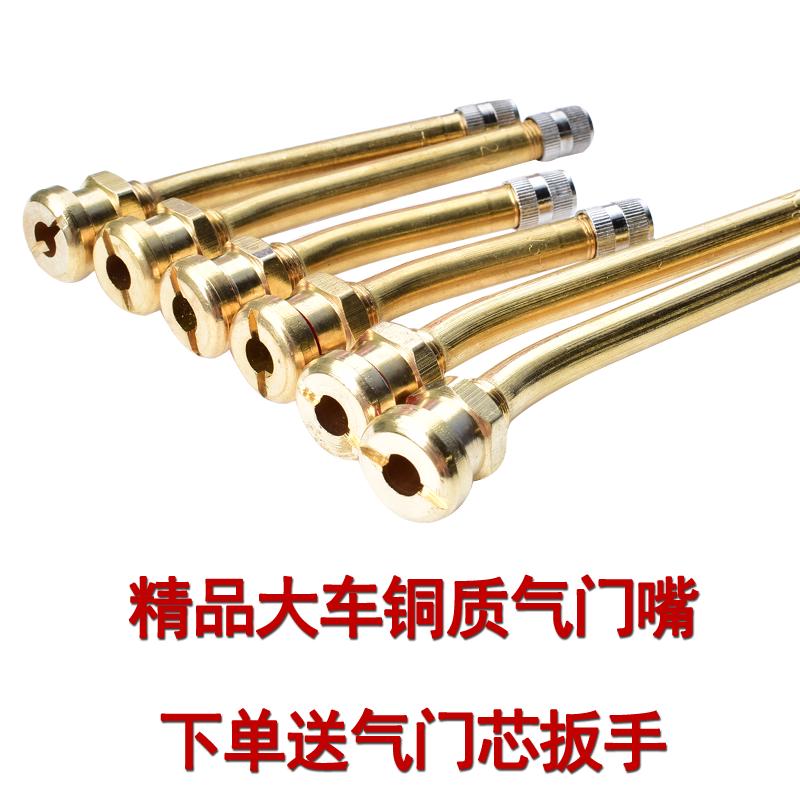 大巴中巴货车铜质轮胎气门嘴真空胎气嘴合金V气门芯送扳手