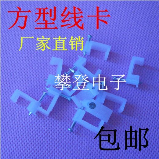 4mm5mmd6mm7mm8mm9mm10mm12mm14mm方型钢钉线卡扁线卡