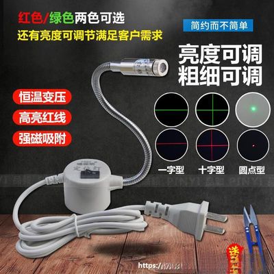 缝视明8米裁床定位灯 裁剪十字红外线灯一字线激光器木工直线圆点