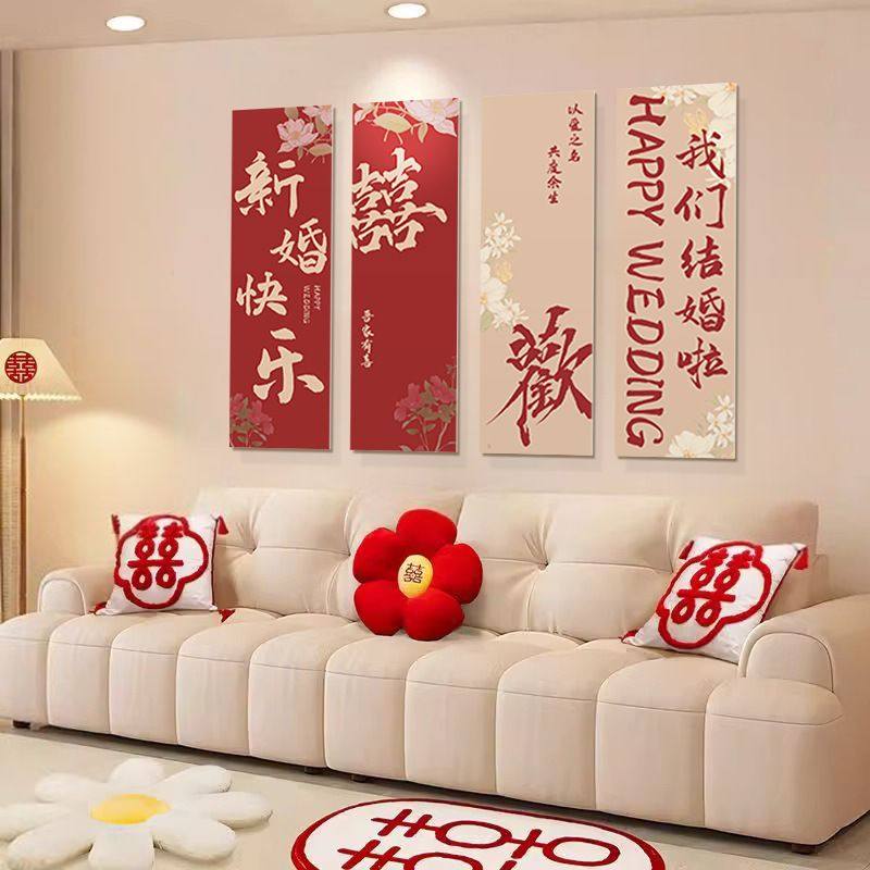 婚房布置套装客厅沙发背景墙男女方结婚装饰卧室床头喜字板婚礼,节庆用品/礼品,婚房装扮用品,淘宝优惠券,粉丝福利购,淘宝优惠卷