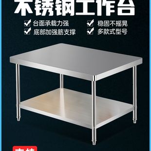不锈钢工作台厨房操作台加厚耐用打荷台双层置物架桌子打包台