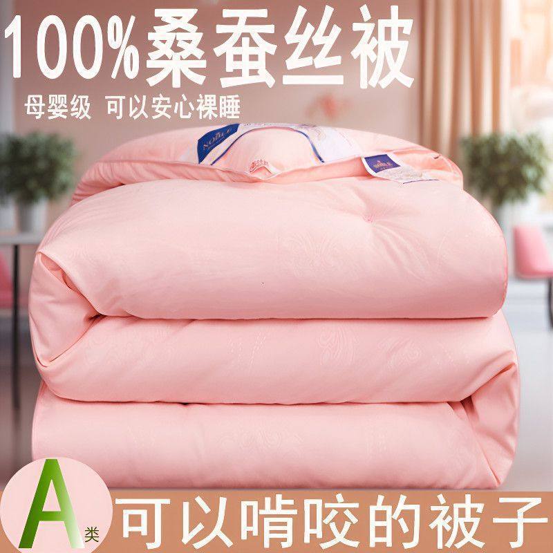 蚕丝被桑蚕丝被子空调棉被加厚保暖学生春秋被单双人被子纯棉,床上用品,蚕丝被,淘宝优惠券,粉丝福利购,淘宝优惠卷