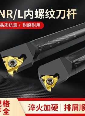 kt数控车刀杆内螺纹刀杆内牙刀柄snr0008k08snr0020r16挑丝车床刀