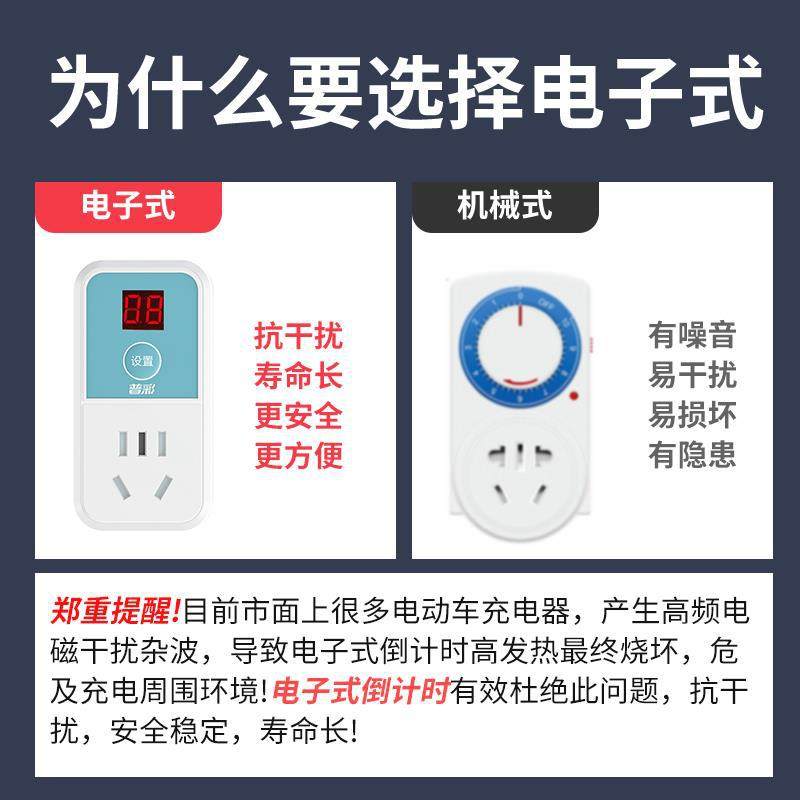 定时开关插座220v电动车手机充电控制器防过充自动断电智能