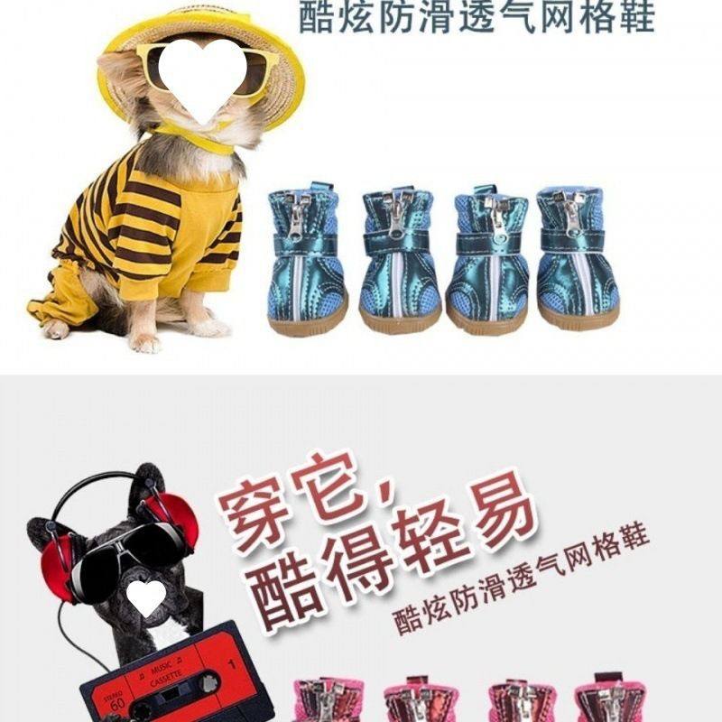 宠物鞋子夏季网鞋狗狗四季泰迪比熊博美脚小型犬鞋小狗宠物鞋脚套,宠物/宠物食品及用品,宠物鞋子,淘宝优惠券,粉丝福利购,淘宝优惠卷