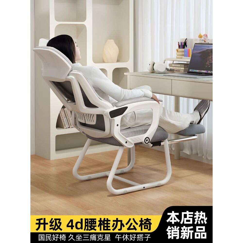 办公椅午睡两用人体工学椅子可躺平座椅家用久坐弓形椅电脑椅绢花