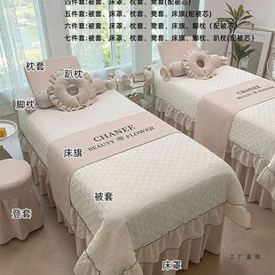 高级感美容床罩四件套2025春夏棉高端美容院按摩理疗三件套四季用