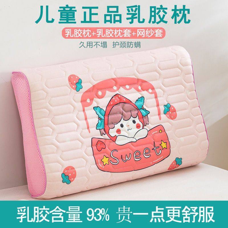 儿童乳胶枕头3到612岁国家标准幼儿园小孩学生1015中大童,床上用品,乳胶枕,淘宝优惠券,粉丝福利购,淘宝优惠卷