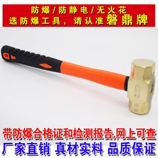 防爆纤维手柄塑胶柄黄铜八角锤铜榔头大锤铜锤防爆铜锤其他