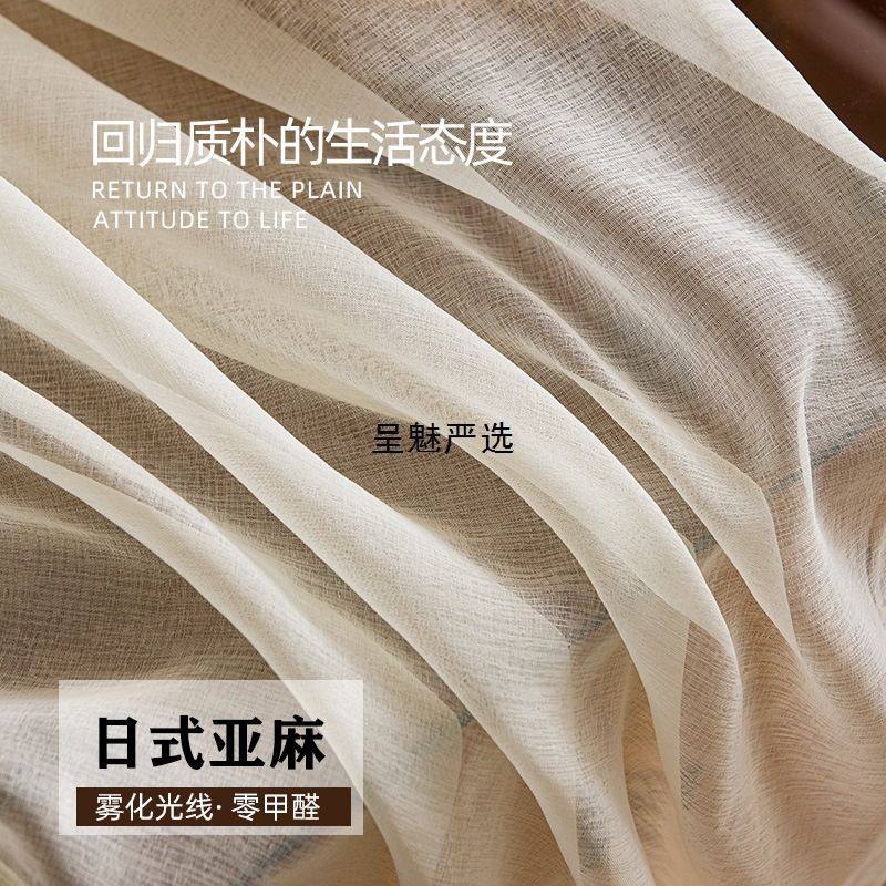 日式原木风纱帘窗帘棉麻卧室奶油色窗纱2024年新款客厅梦幻纱幔亚,居家布艺,窗纱,淘宝优惠券,粉丝福利购,淘宝优惠卷