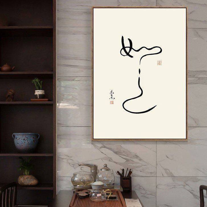 书法字画挂墙静心挂画瑜伽办公室书房画茶室禅意有框新中式,家居饰品,现代装饰画,淘宝优惠券,粉丝福利购,淘宝优惠卷