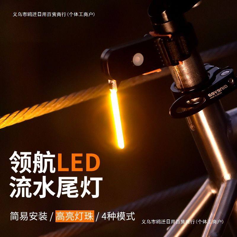 包邮自行车骑行尾灯山地警示灯公路车配件流水警示防水单车配件】
