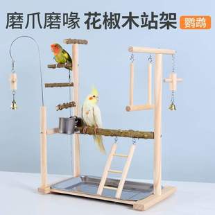 鹦鹉花椒玩具牡丹虎皮实木秋千虎皮鹦鹉爬梯玄凤站架手养鸟笼