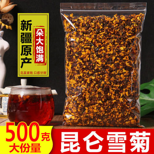 正品昆仑雪菊500g特级天山雪菊